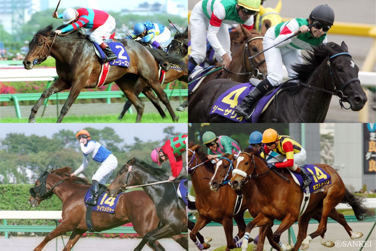 クラシックホースの4頭