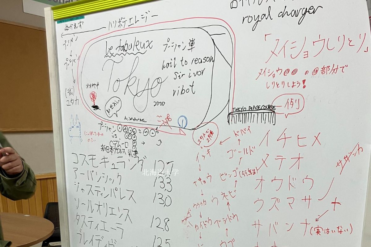 北海道大学競馬同好会