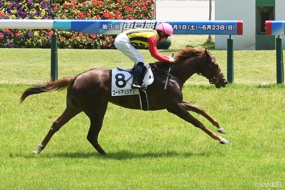 2024年6月8日2歳新馬（東京）/1着コートアリシアン