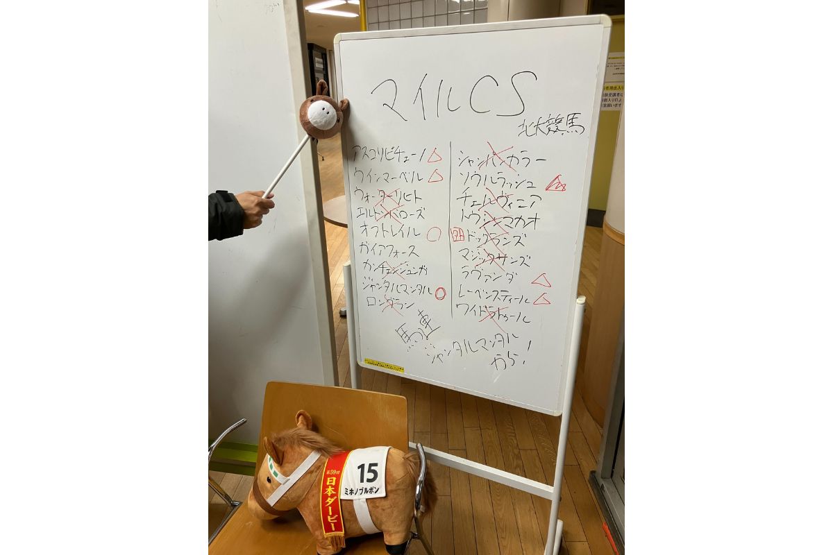 北海道大学競馬同好会