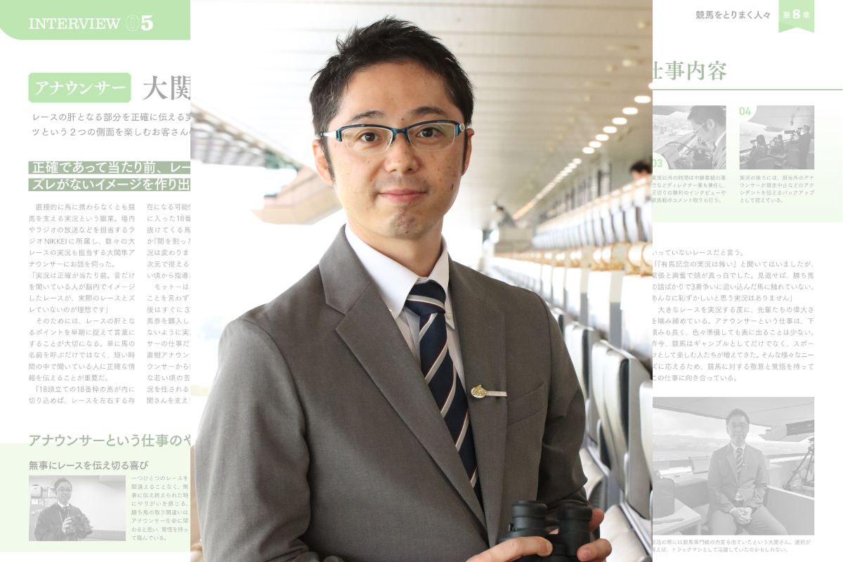 ラジオNIKKEI・大関アナウンサー