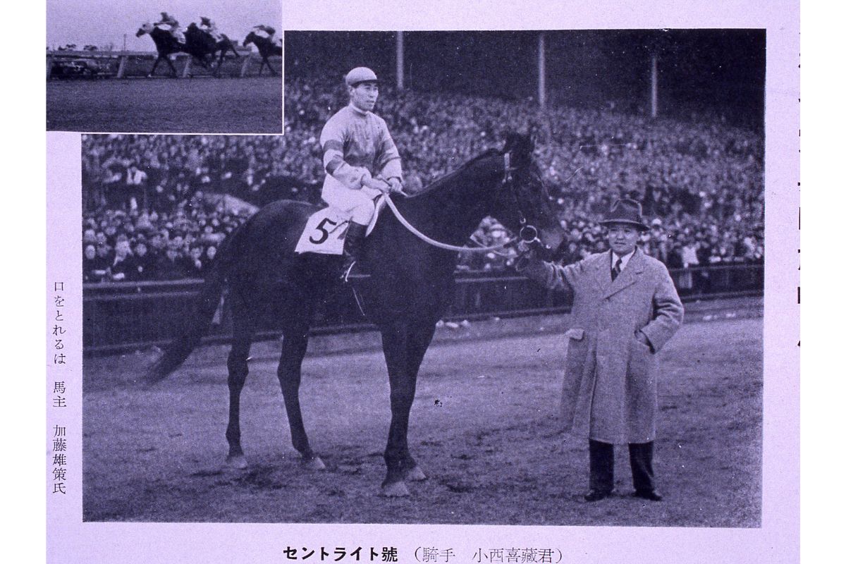 セントライト号が優勝した第3回(昭和16)皐月賞(当時の名称は横浜農林省賞典四歳呼馬競走)【馬の博物館所蔵】