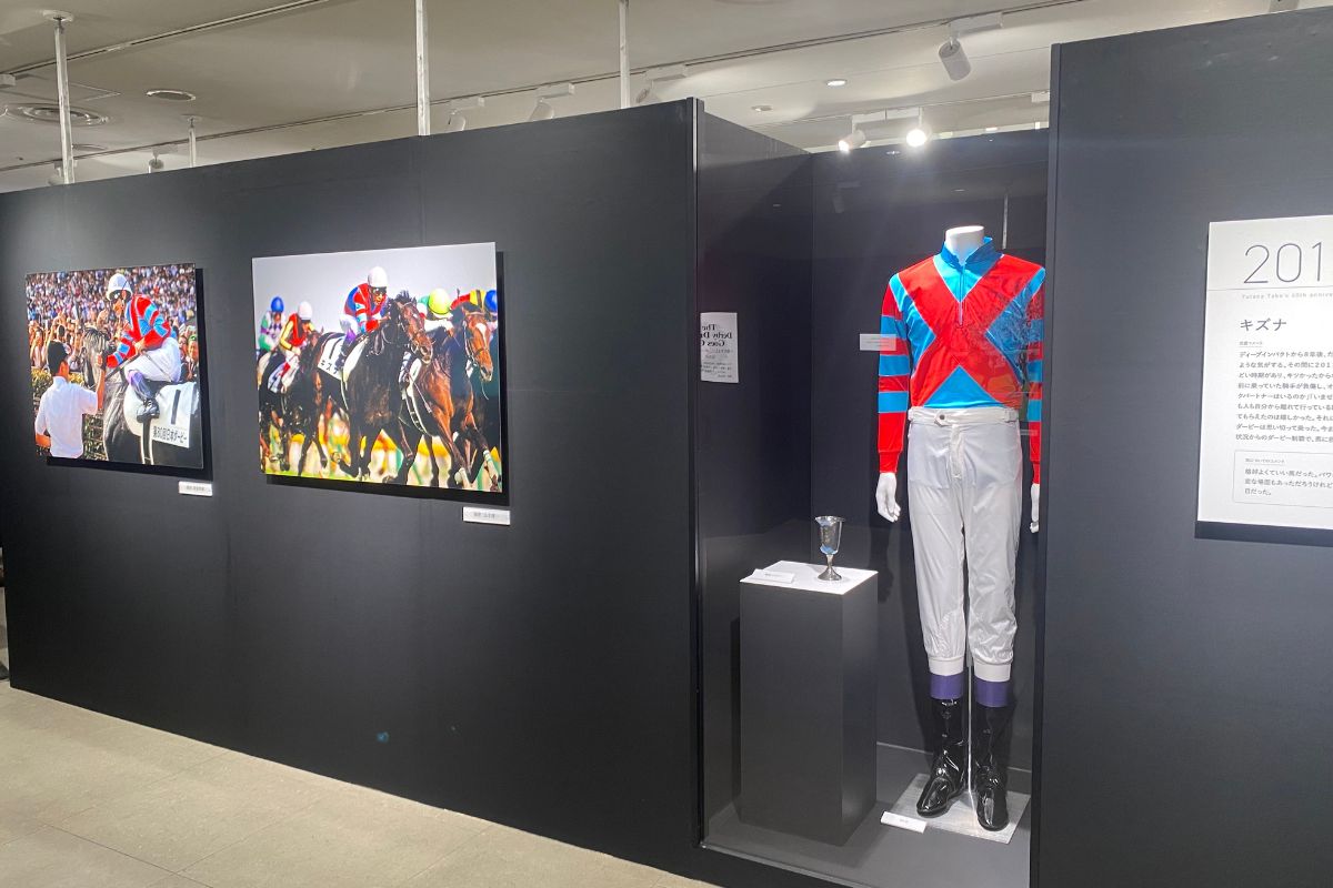 勝負服（キズナ）の展示