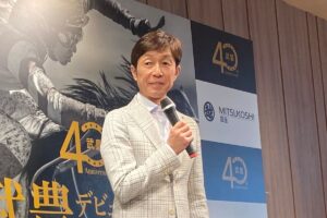 武豊騎手の“40年”を体感　銀座三越で記念展示スタート、初公開映像に「うるっとした」